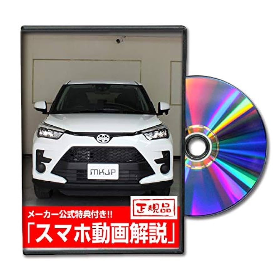 ライズ（A210A）メンテナンスオールインワンDVD 内装&amp;外装セット Amazon.co.jp: ライズ（A210A）メンテナンスオールインワンDVD